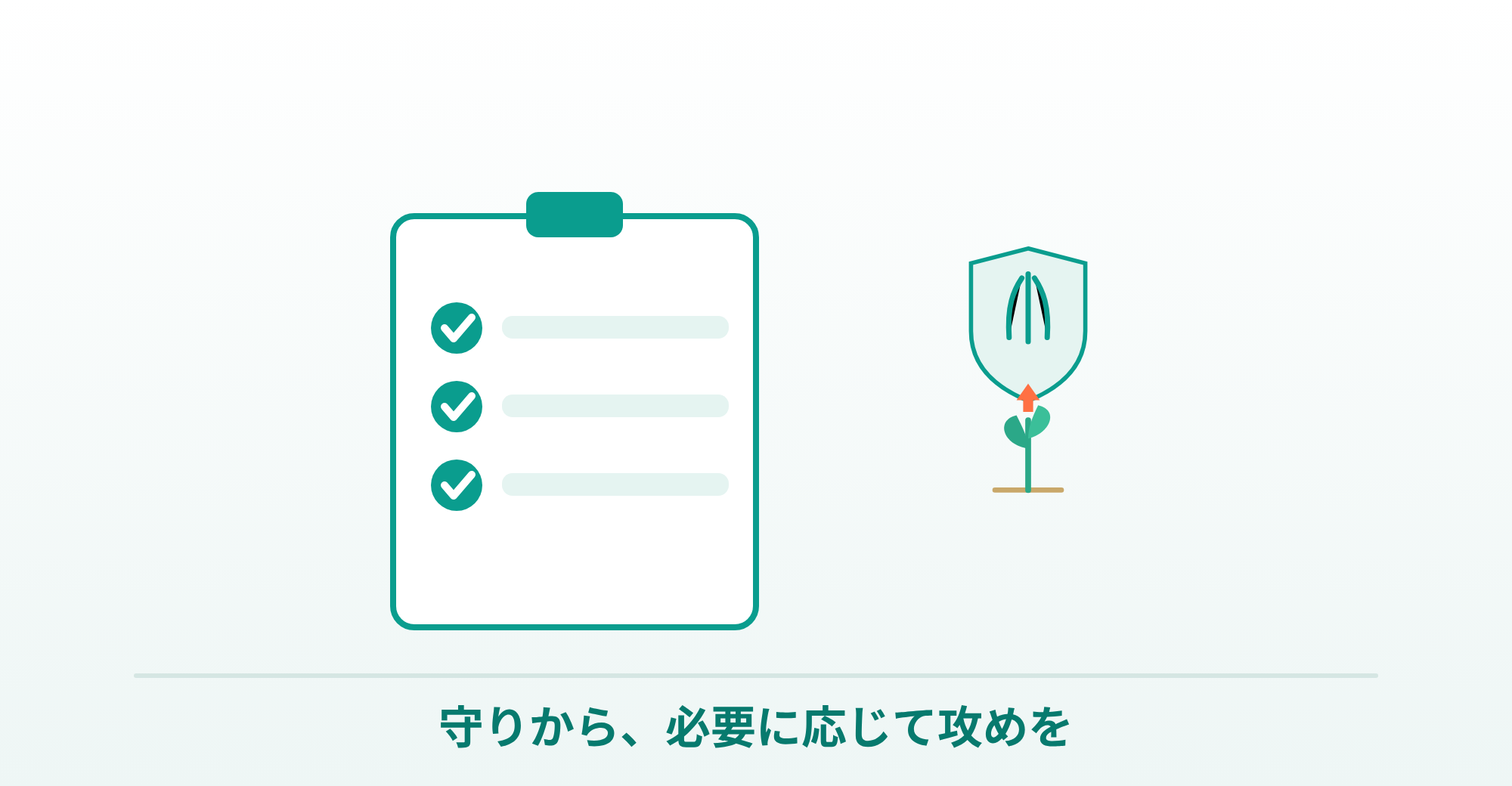 薄毛治療は守りから、必要に応じて攻めを、というまとめ画像