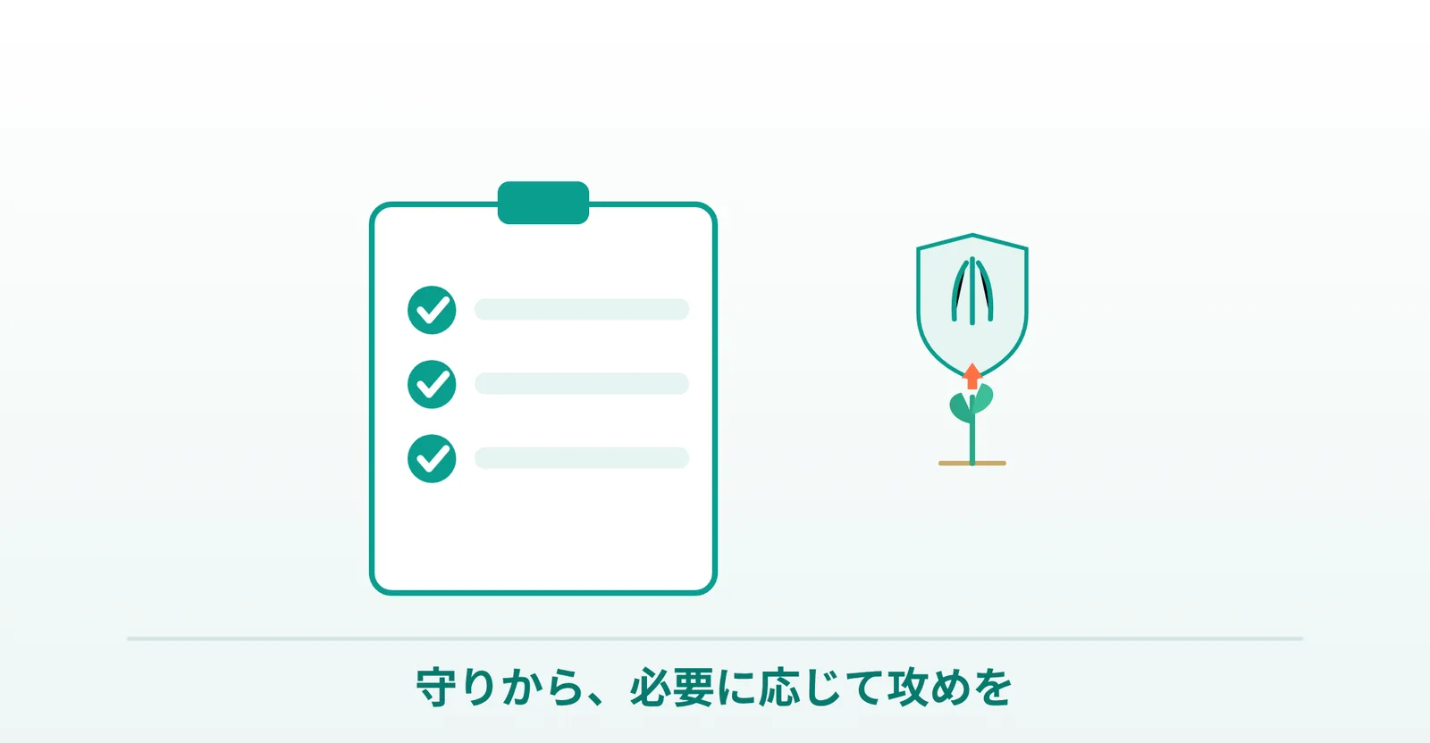 薄毛治療は守りから、必要に応じて攻めを、というまとめ画像