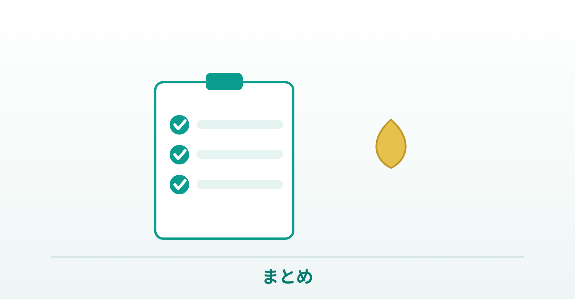 シアリスのまとめイメージ画像
