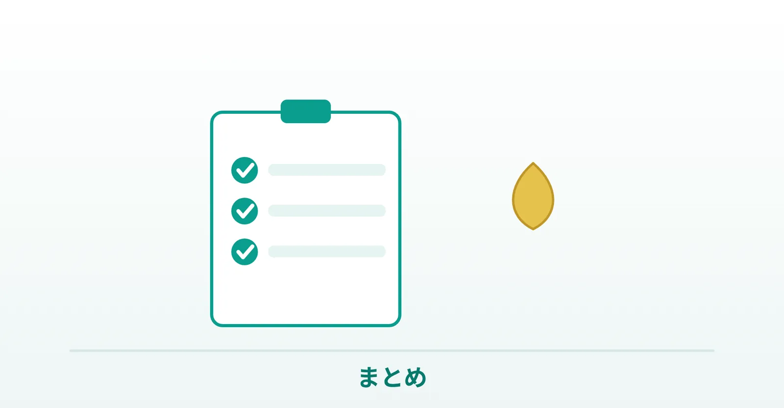 シアリスのまとめイメージ画像