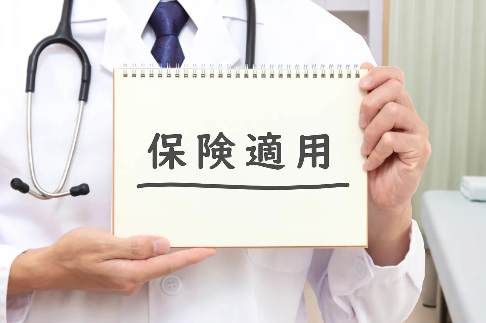 バイアグラは保険適用できる？記事のサムネイル
