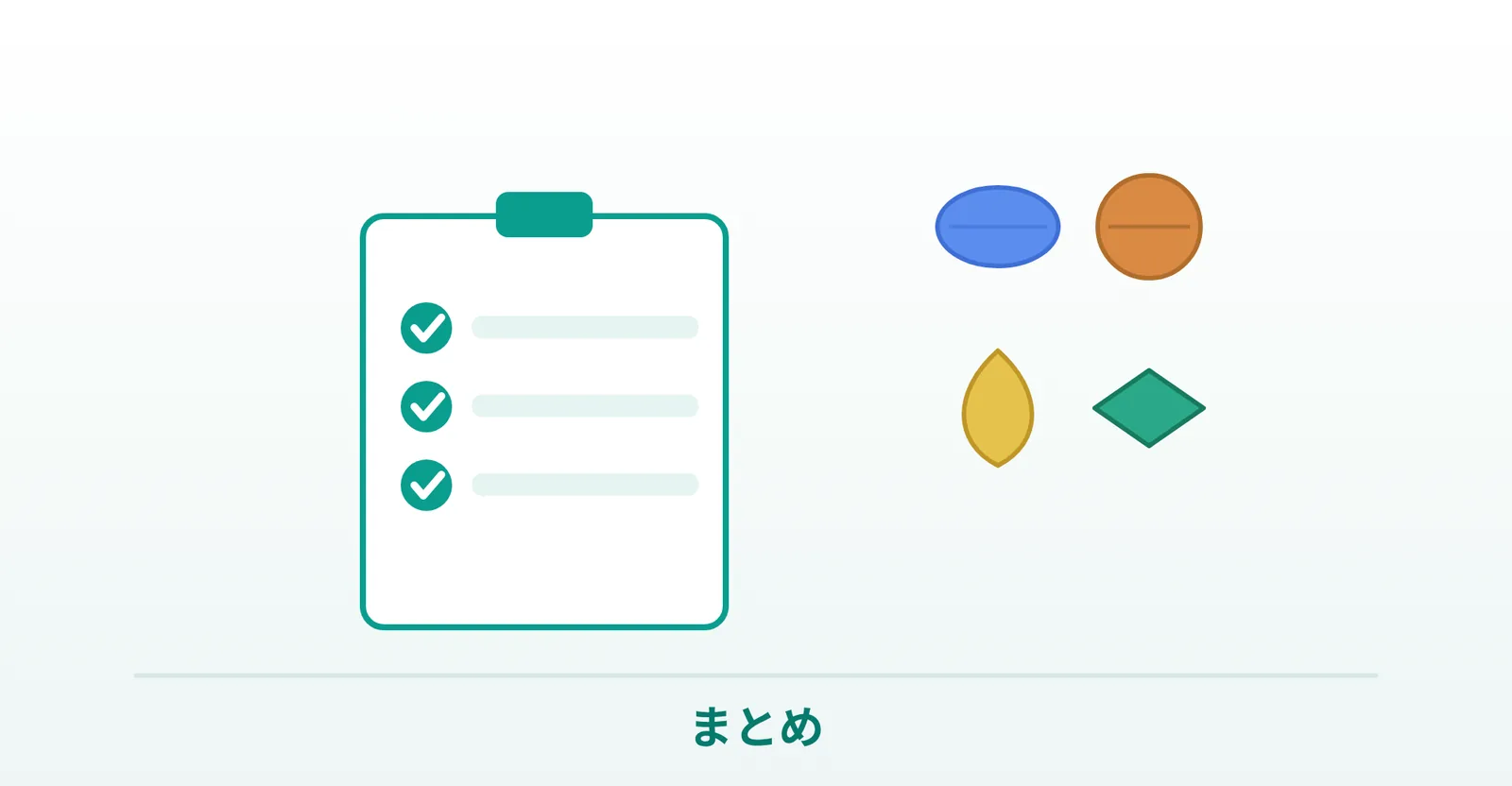 ED治療薬の選び方のまとめ画像
