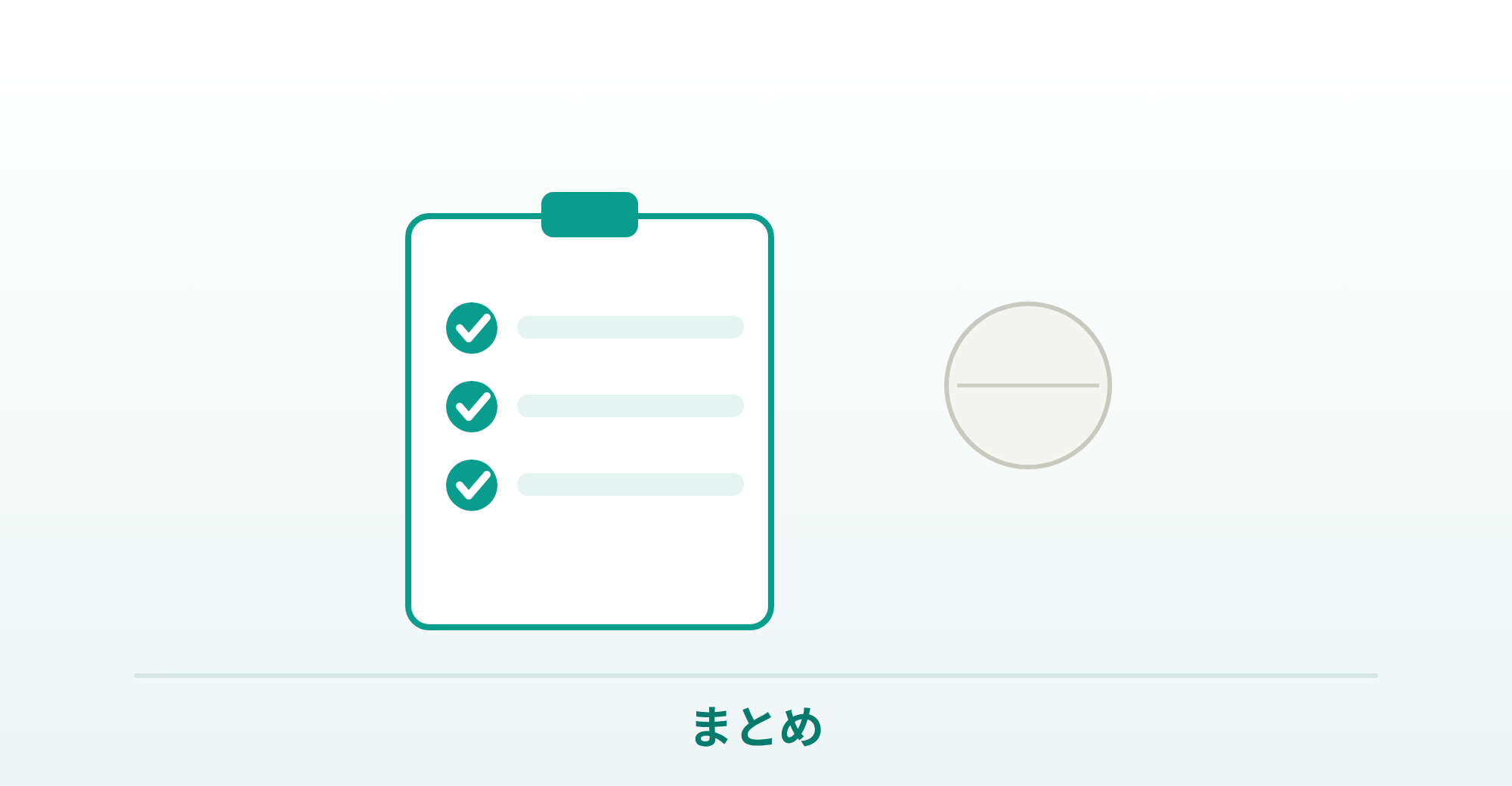 フィンペシアのまとめイメージ画像