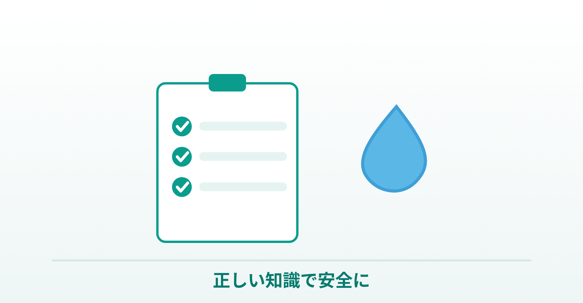 フロセミドは正しい知識で安全に、というまとめを表したイラスト
