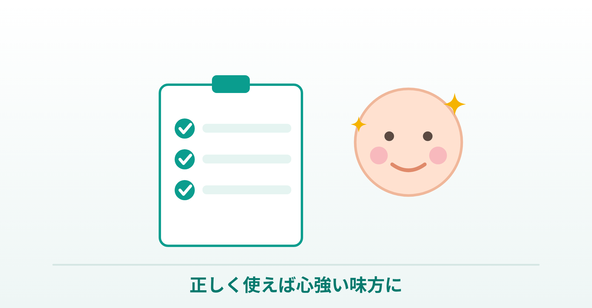 イソトロインのまとめイメージ画像