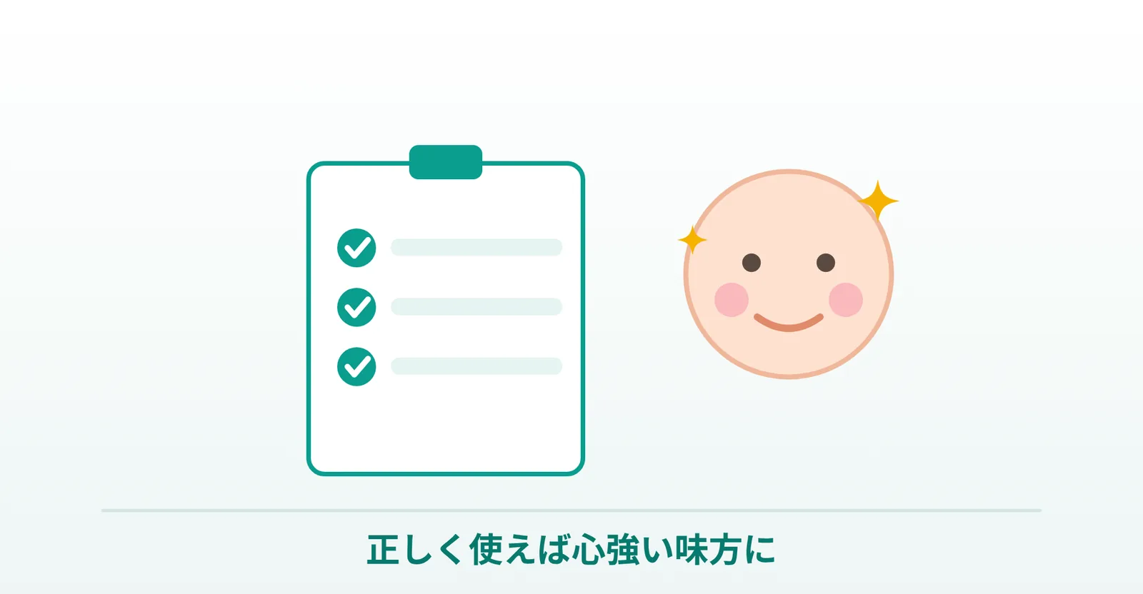 イソトロインのまとめイメージ画像