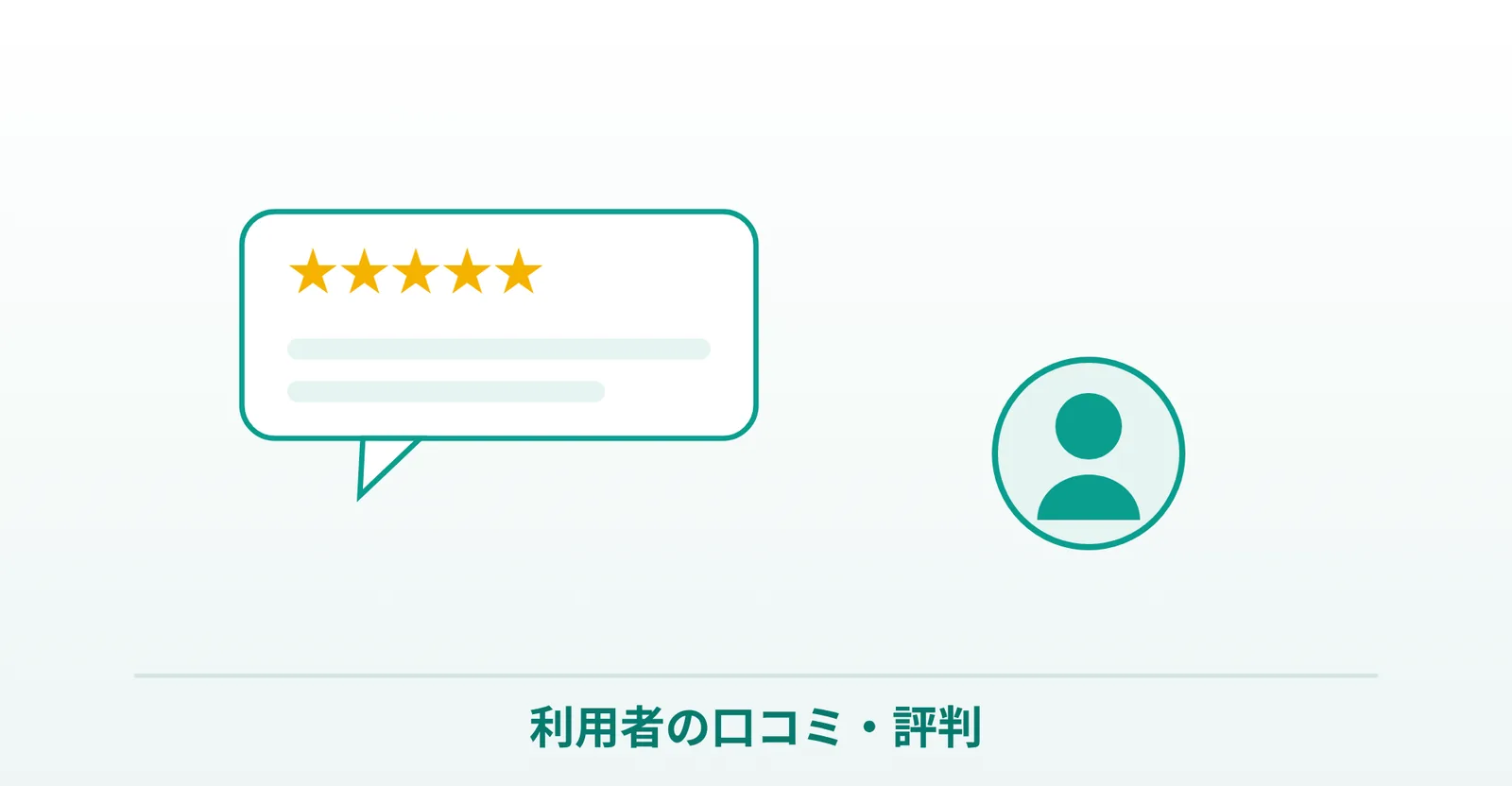 レビトラ利用者や代替薬の口コミイメージ画像