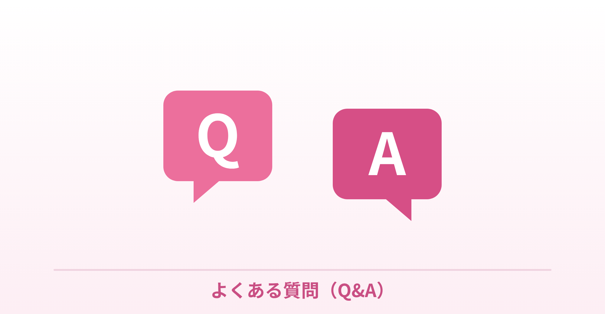 女性用バイアグラ（ラブグラ）のよくある質問（Q&A）を表したイラスト