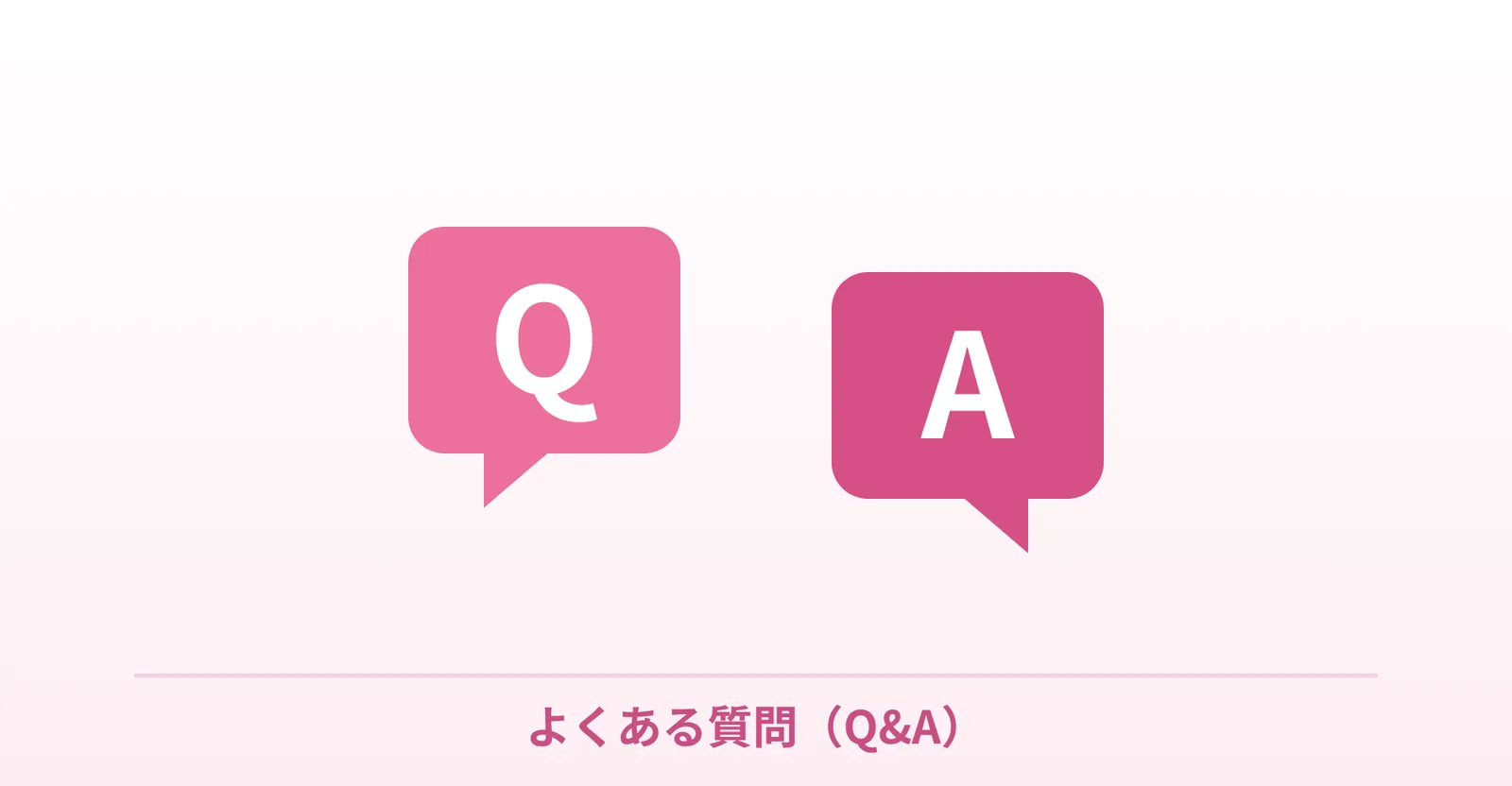 女性用バイアグラ（ラブグラ）のよくある質問（Q&A）を表したイラスト