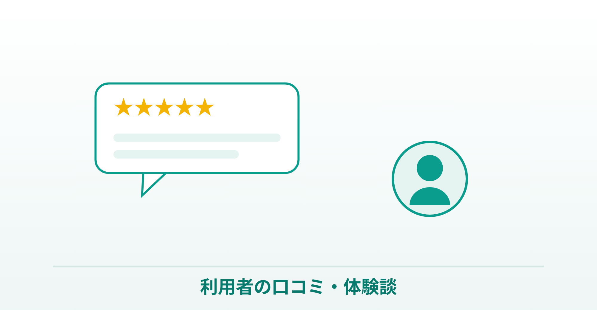 プロペシア利用者の口コミ・体験談のイメージ画像