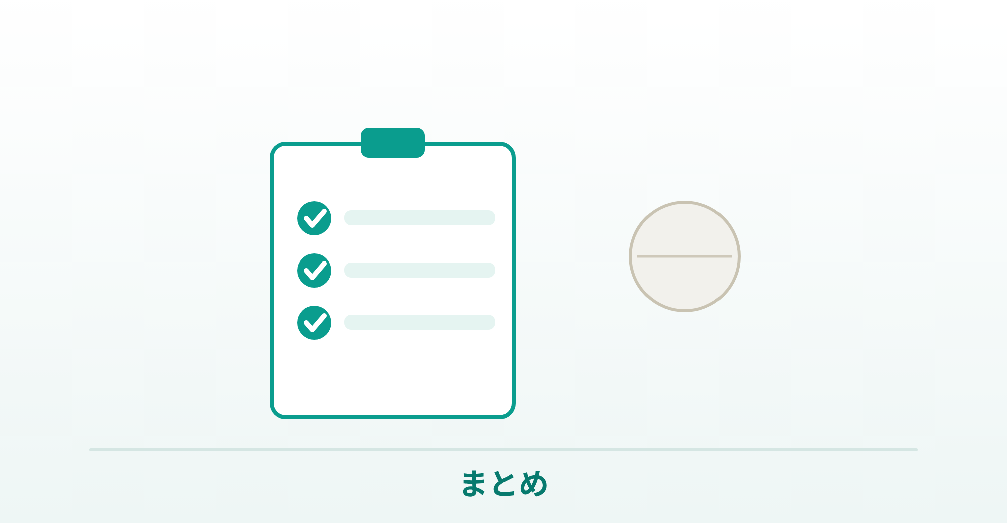 プロペシアのまとめイメージ画像