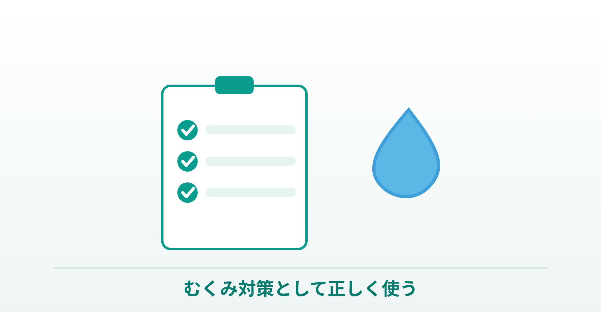 トールはむくみ対策として正しく使う、というまとめを表したイラスト