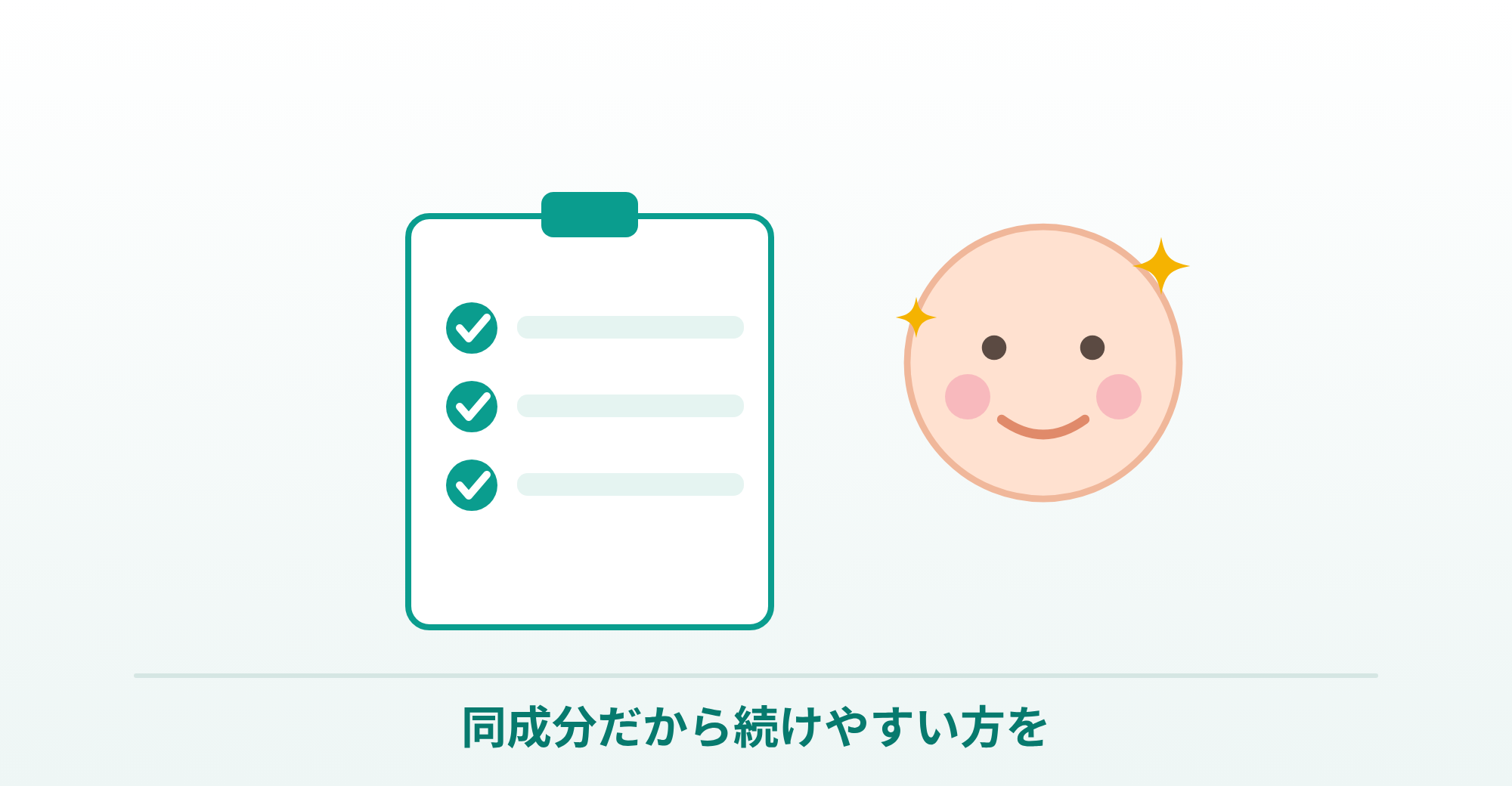 トレティバのまとめイメージ画像
