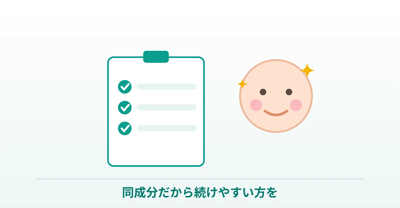 トレティバのまとめイメージ画像
