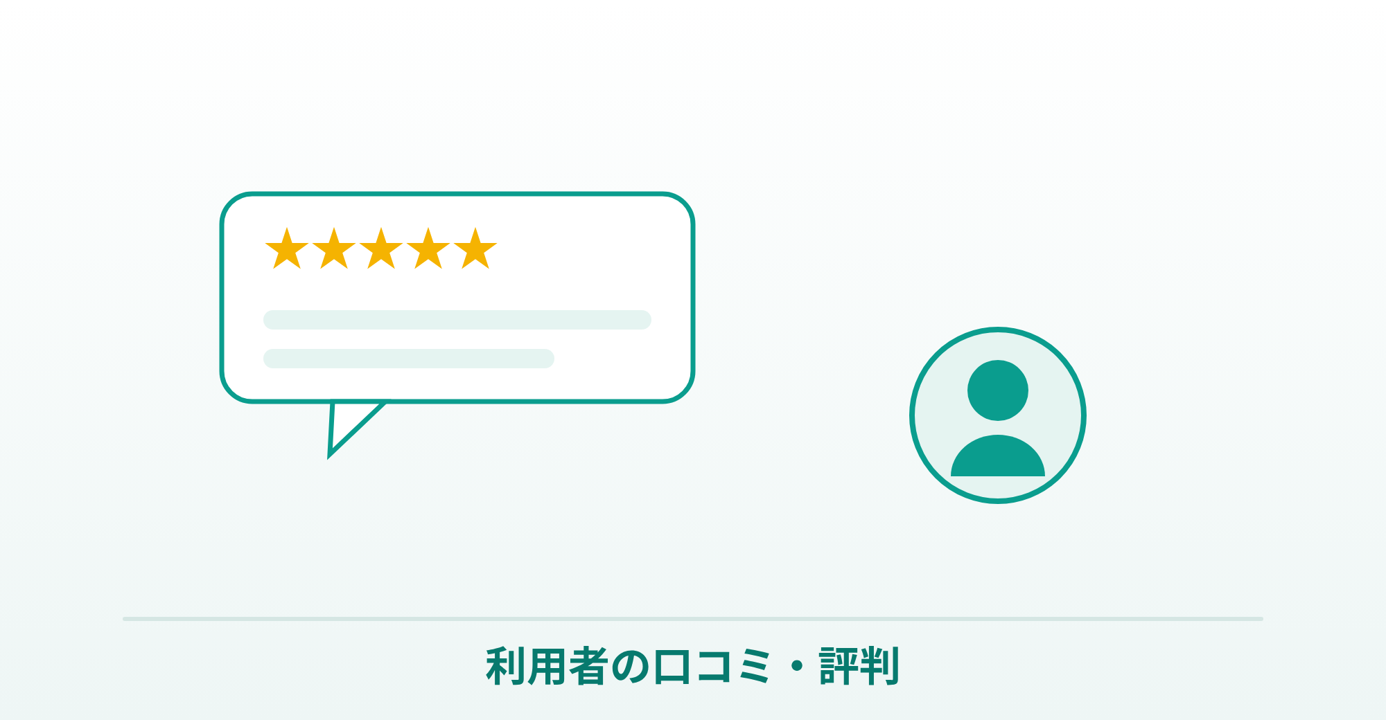 バリフの口コミイメージ画像