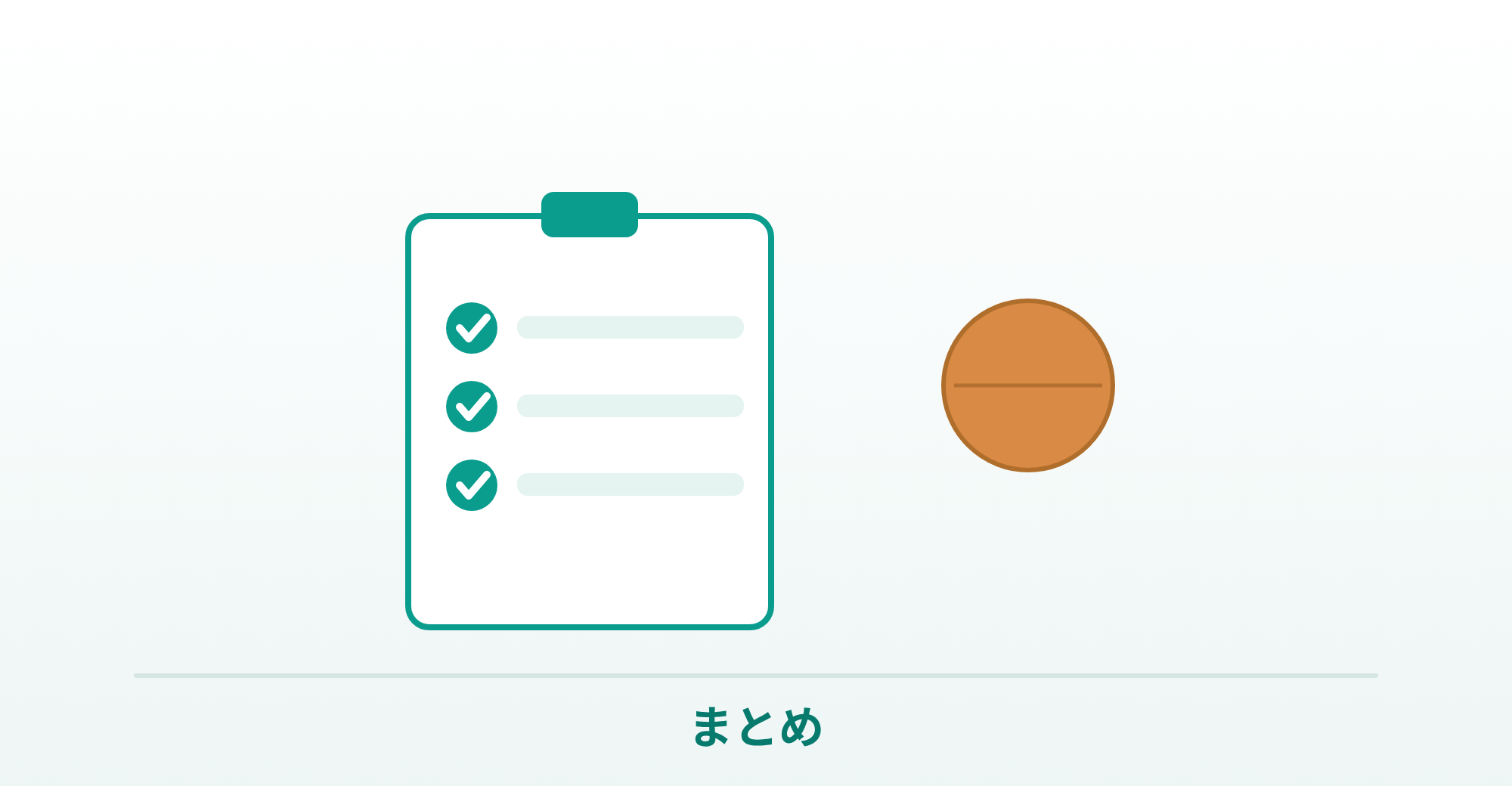 バリフのまとめイメージ画像