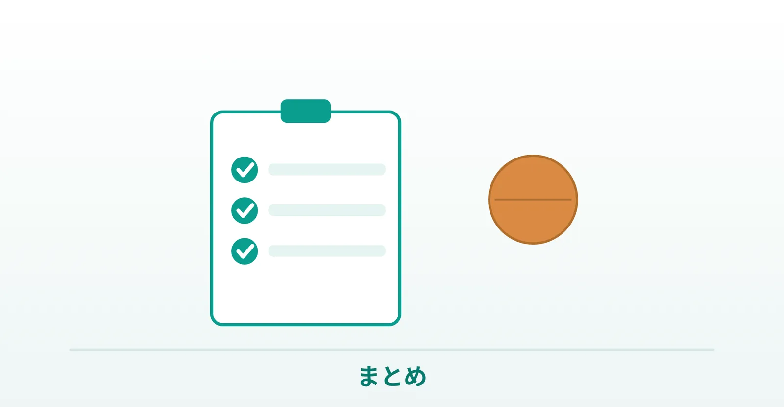 バリフのまとめイメージ画像